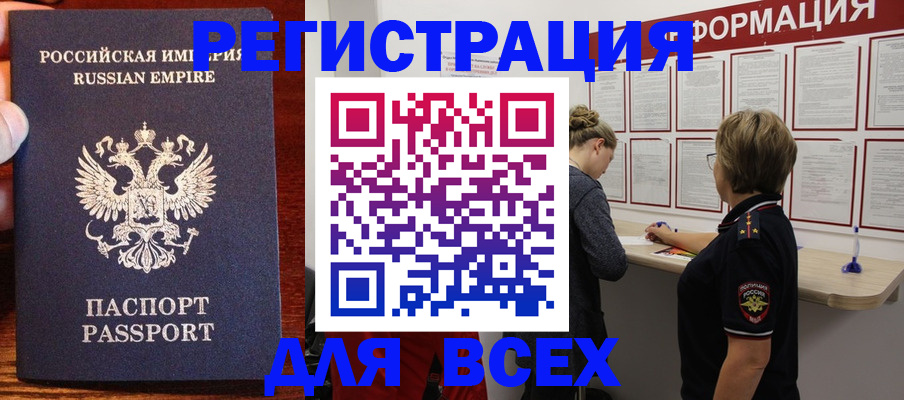 регистрация для школы в Горячем Ключе